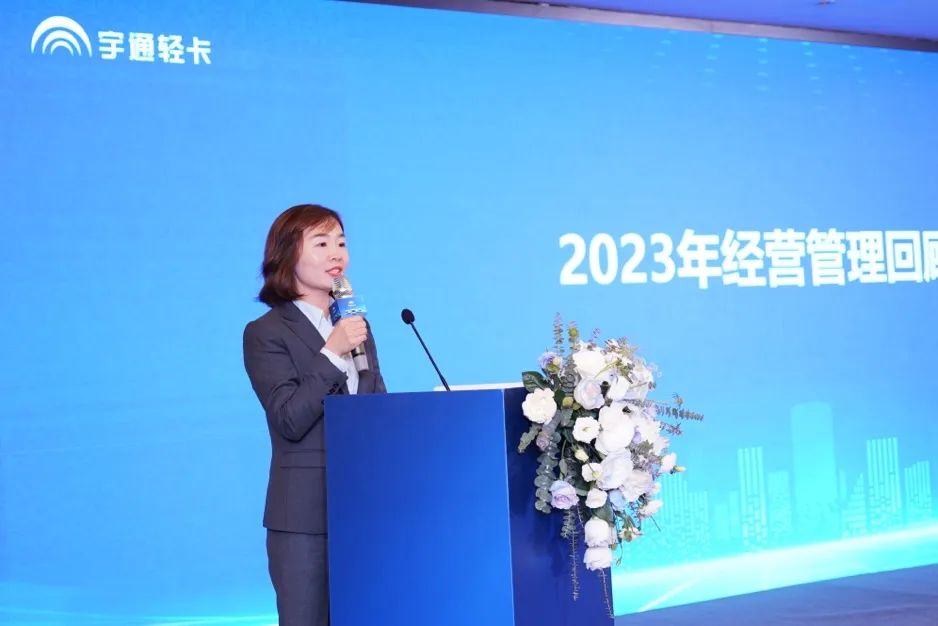 聚势共赢｜宇通轻卡2023年合作伙伴大会：为用户创造价值，宇通轻卡坚持长期主义