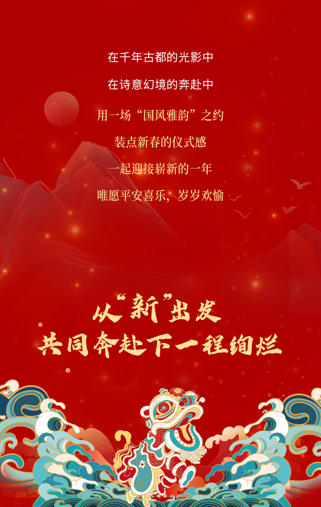 梦回洛城！一起踏入这场浪漫诗意的奇幻之旅