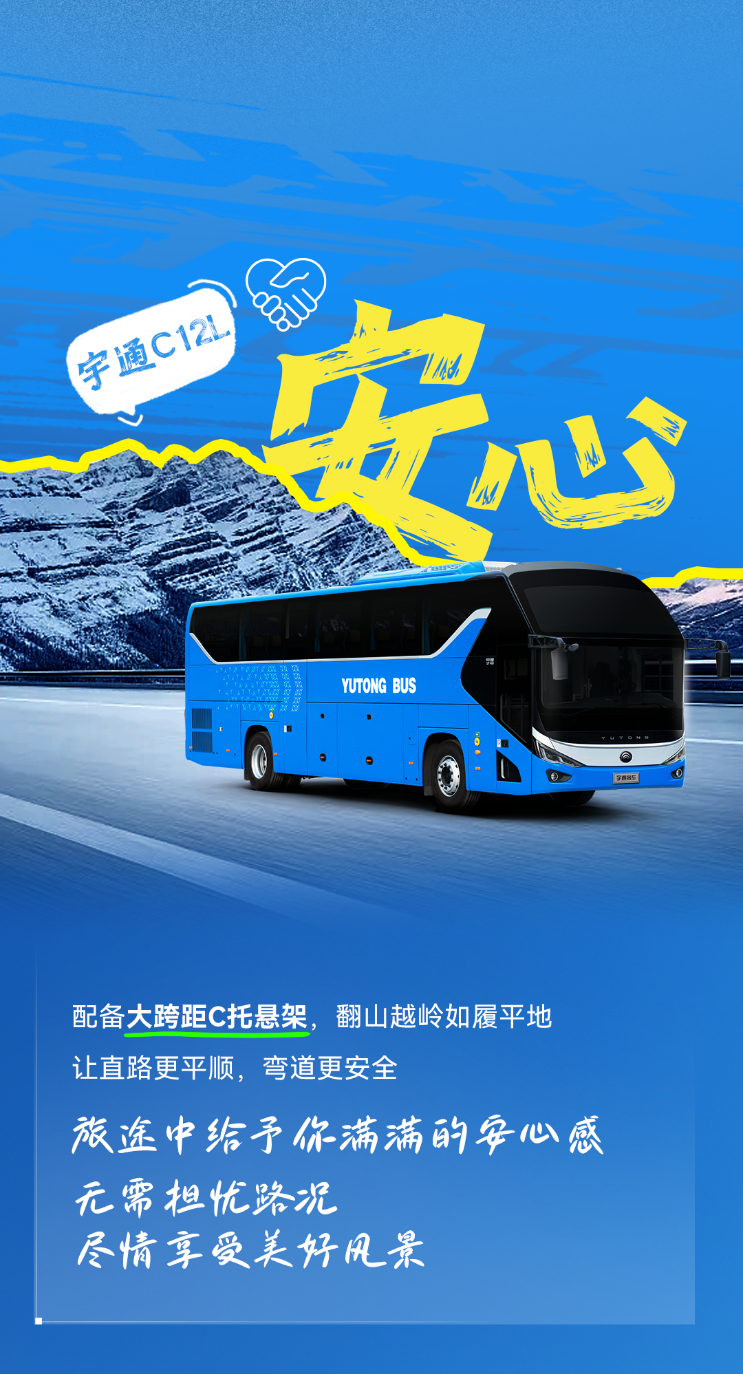 人生，就是要充满Passion！