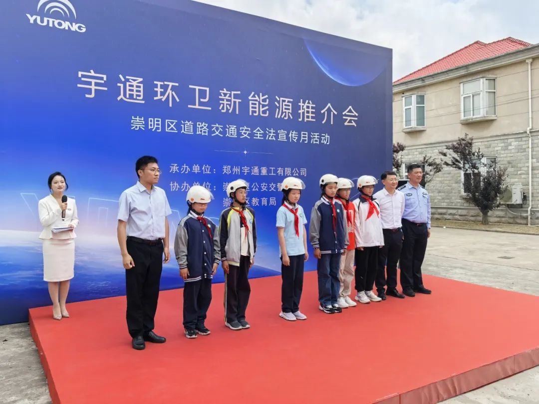 携手共建 绿美崇明 | 宇通环卫新能源推介会在上海成功举办