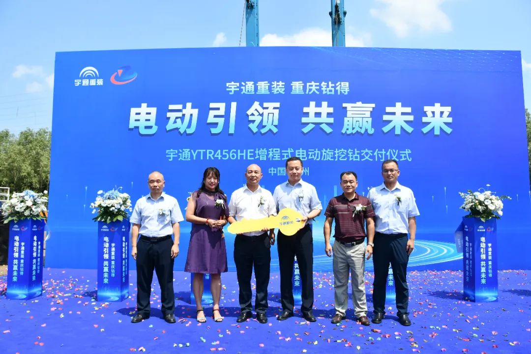 再次交付！宇通增程式电动旋挖钻机再发车