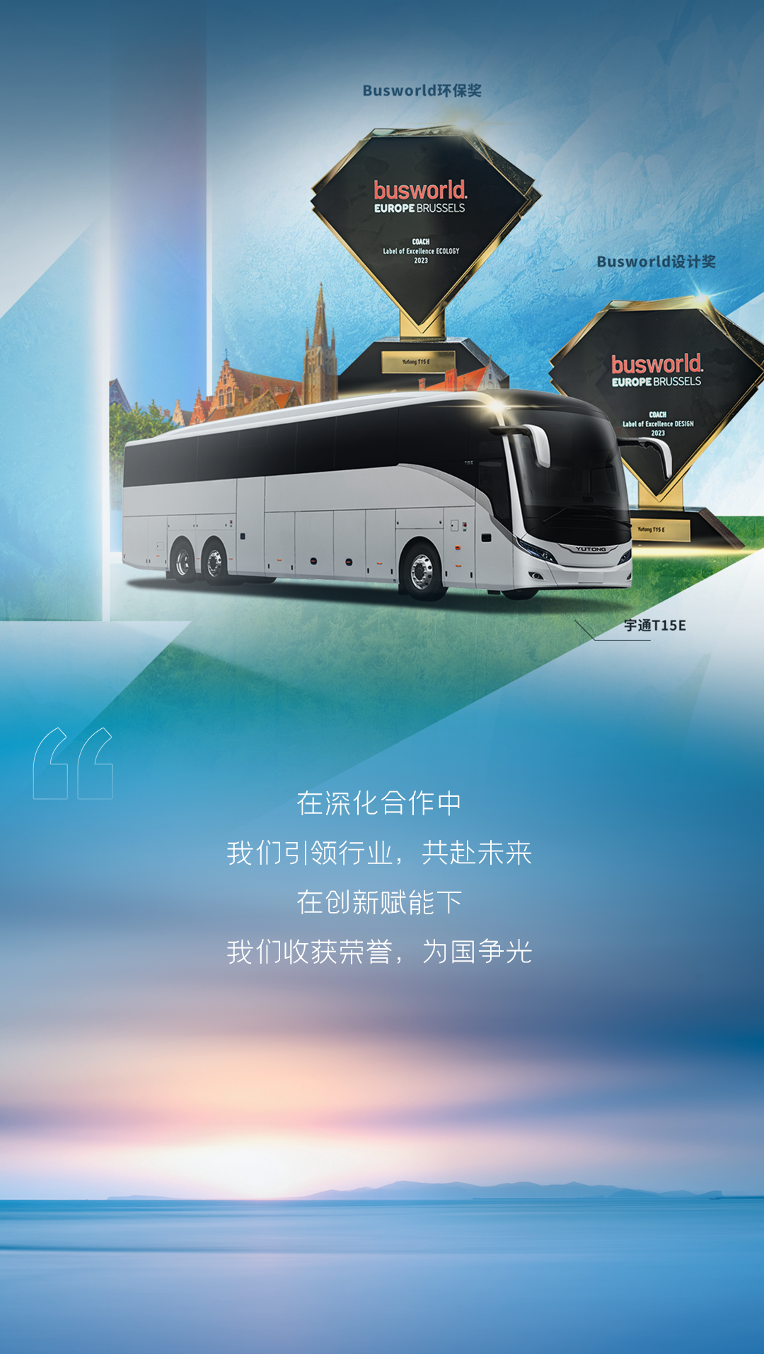 宇通客车2023年度销量同比增长20.93%