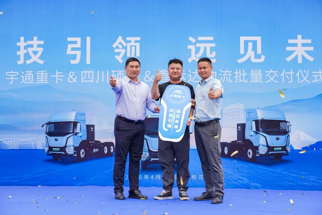 跑赢每一度 | 相聚攀枝花，交付“老朋友”，再启新征程！