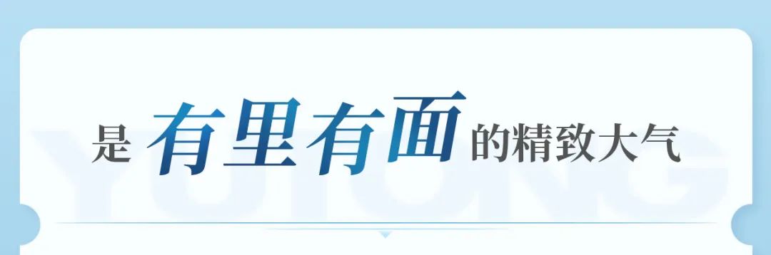 一键查收，宇通D7E美好出行新“姿势”