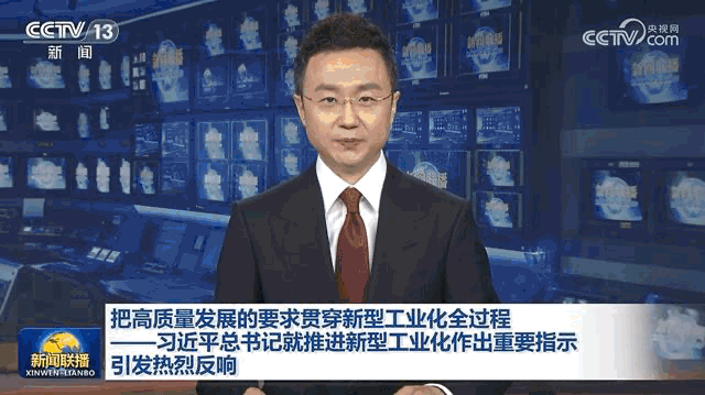 央视《新闻联播》报道：宇通加速推进新型工业化