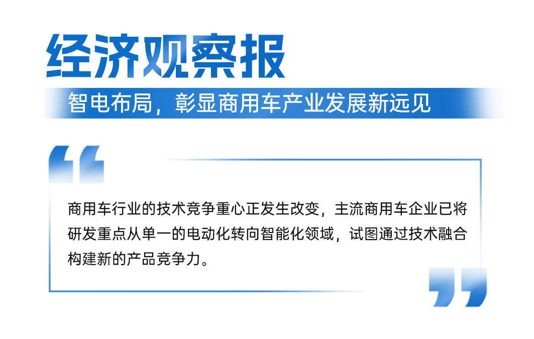 智电融合引热议!宇通科技节获权威媒体全景聚焦 图片