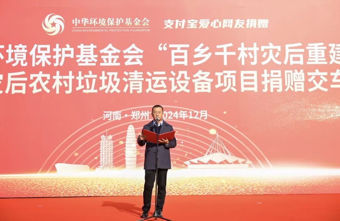中华环境保护基金会助力河南地区灾后重建，39台宇通环卫车正式交付！