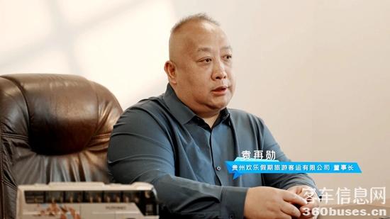 以高端化破局:贵州欢乐假期携手宇通C12L领跑旅游新蓝海 17.jpg