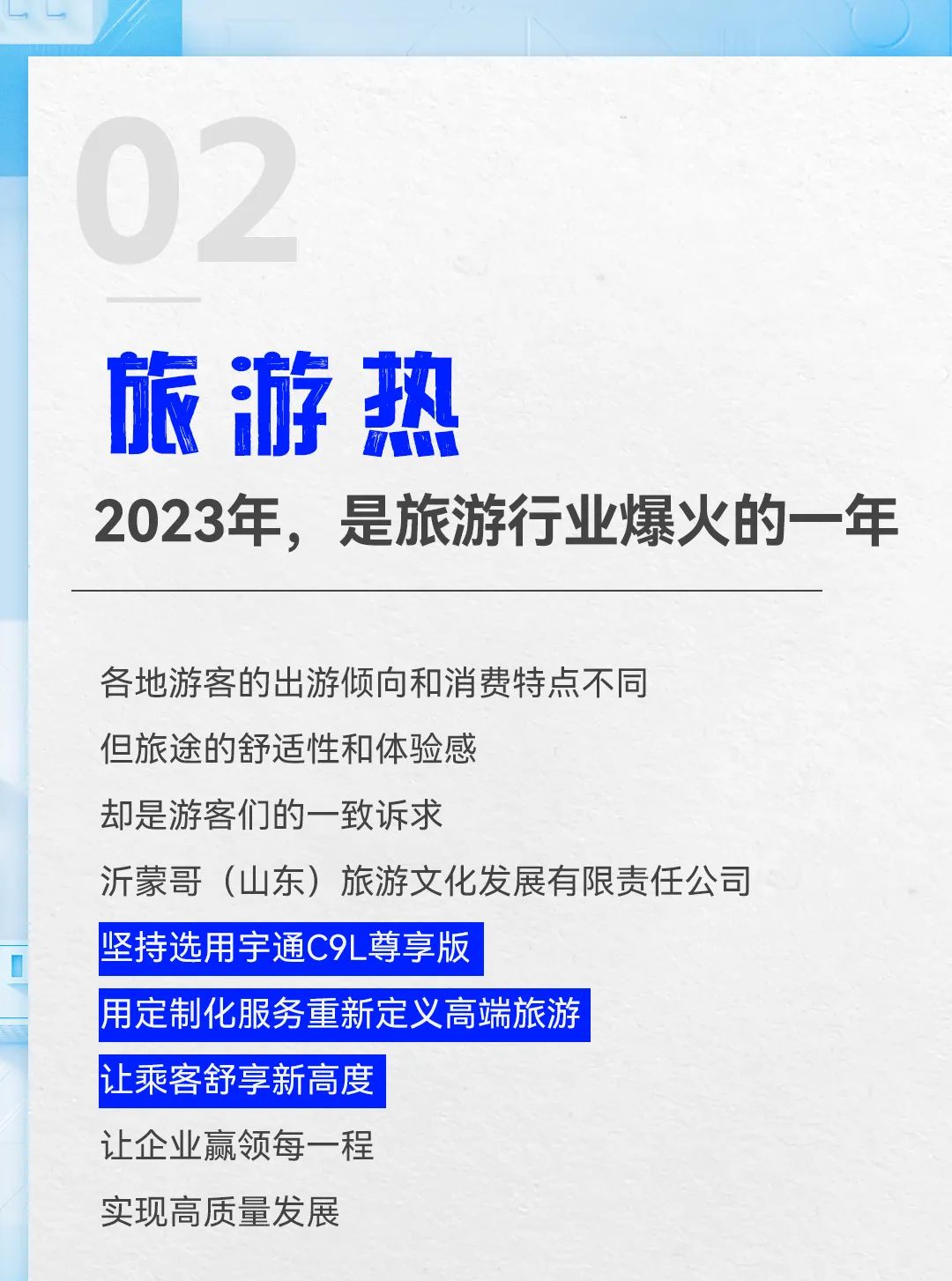 提炼2023｜这些热词为行业发展划重点