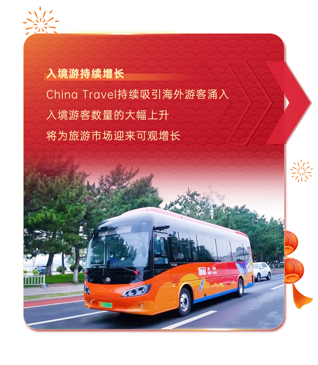 2025开门红，宇通客车昂扬启新程！
