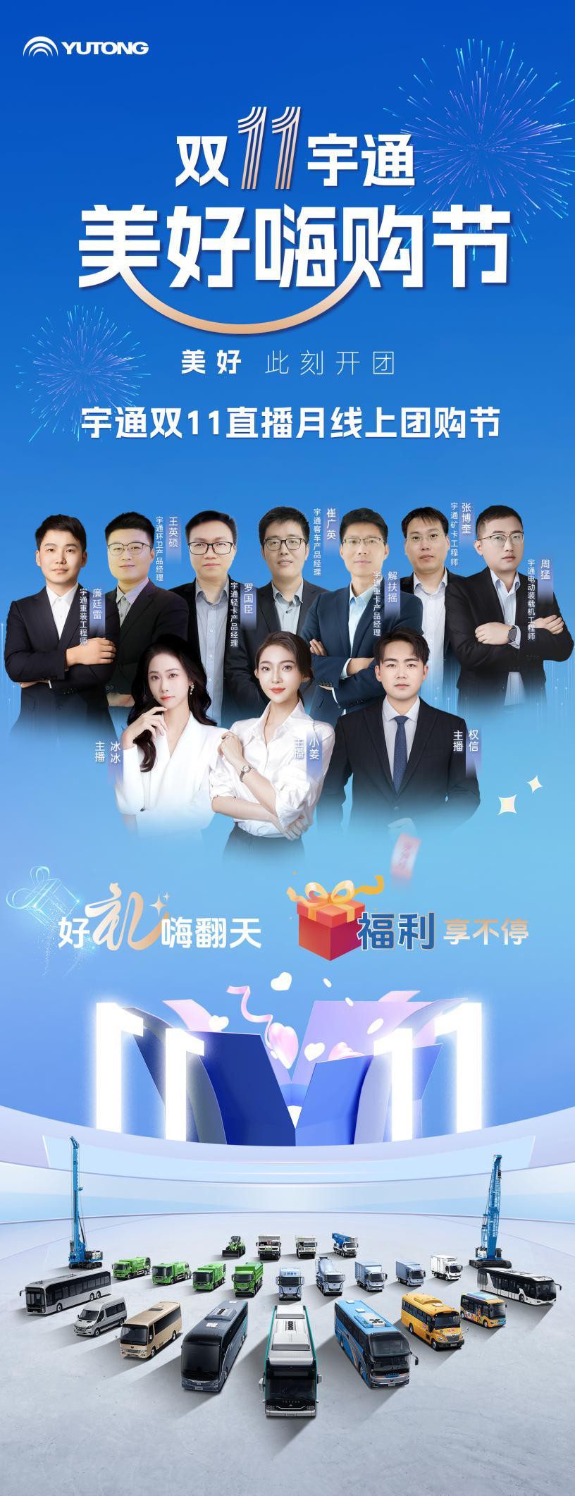 数字化时代抢先机，宇通直播月探索营销新思路