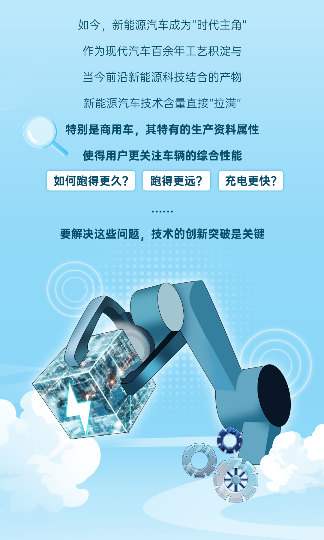 新质宇通丨以科技攻“尖”点燃新质生产力“新引擎”