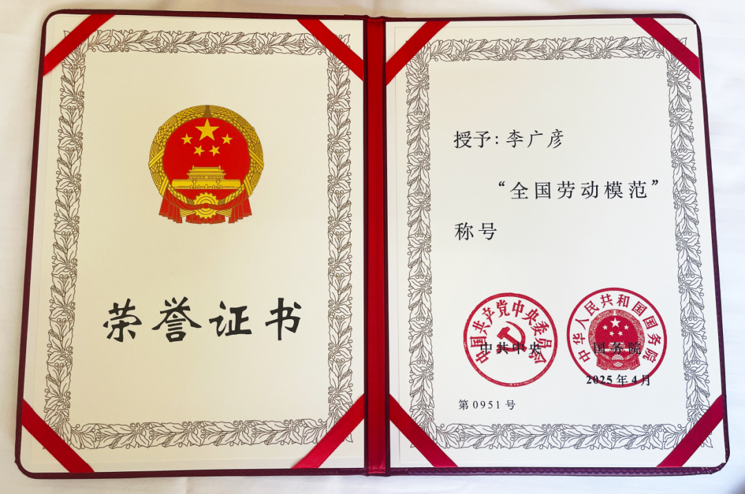 祝贺！宇通员工被授予“全国劳动模范”称号