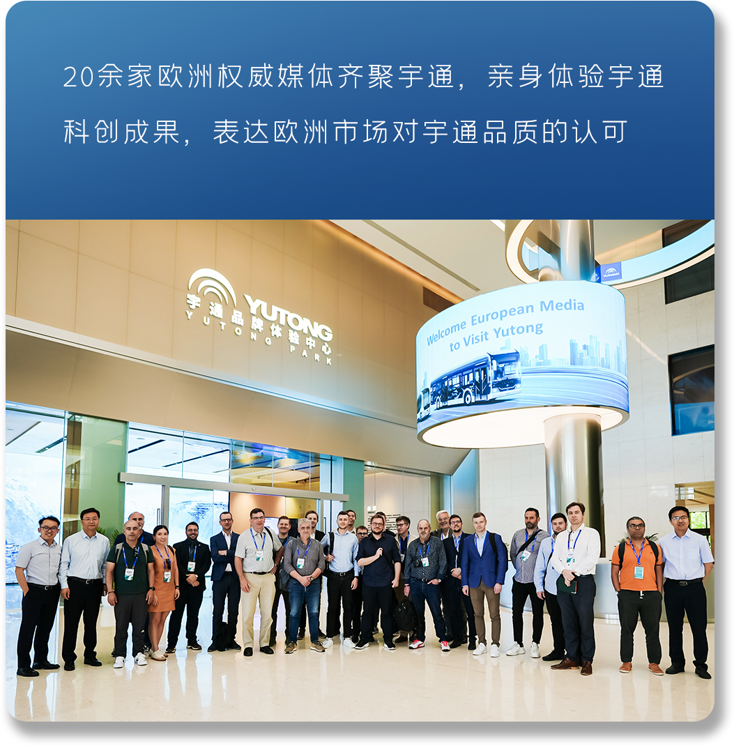 以新质启新程丨宇通2024高质量发展一览