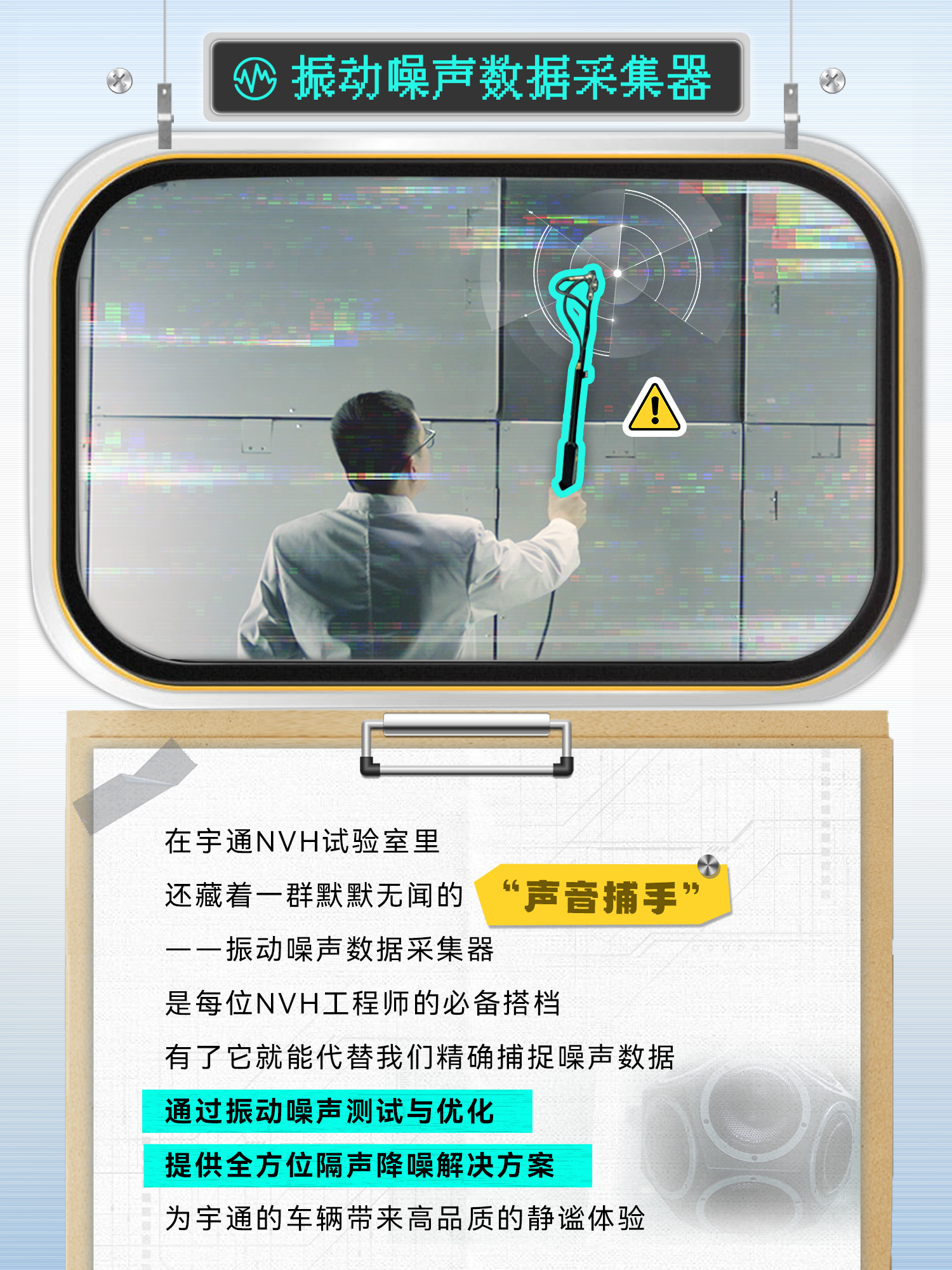 宇通新能源商用车——宇通CP大曝光！左滑查看宇通工程师的“好搭子”