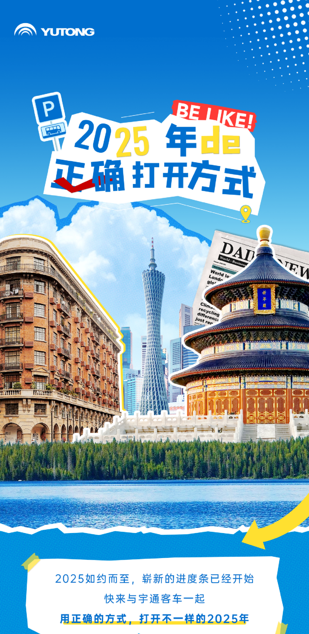 这才是2025年的正确打开方式