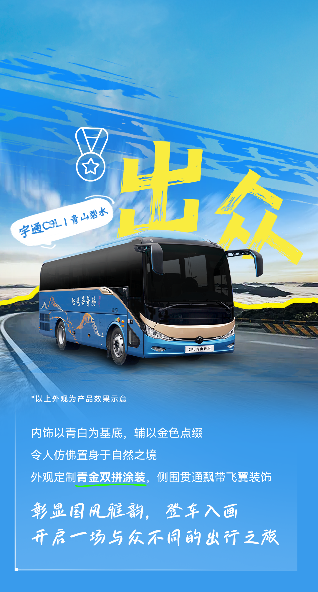 人生，就是要充满Passion！