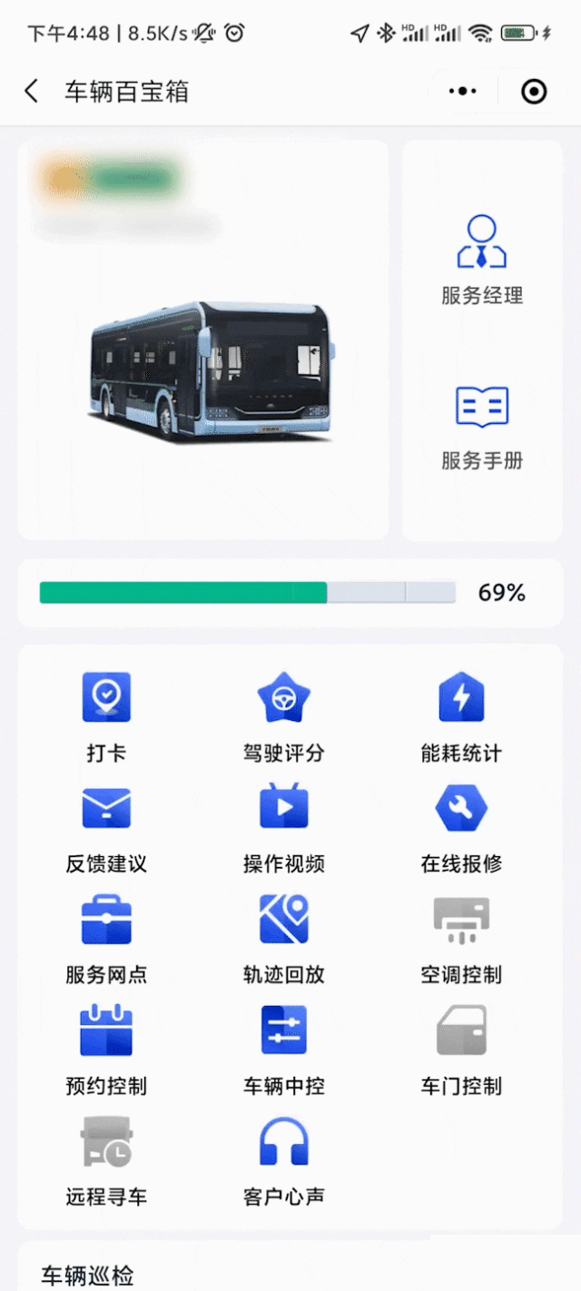 炎炎夏日 宇通安睿通系统如何多维度保障司乘安全？