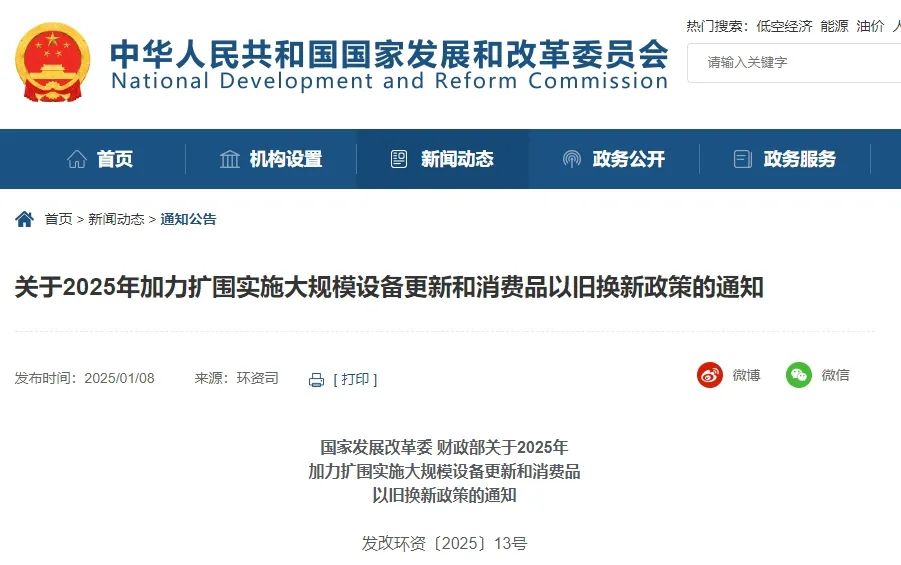 宇通行业观察 | “以旧换新”政策加码，公交行业再迎新发展