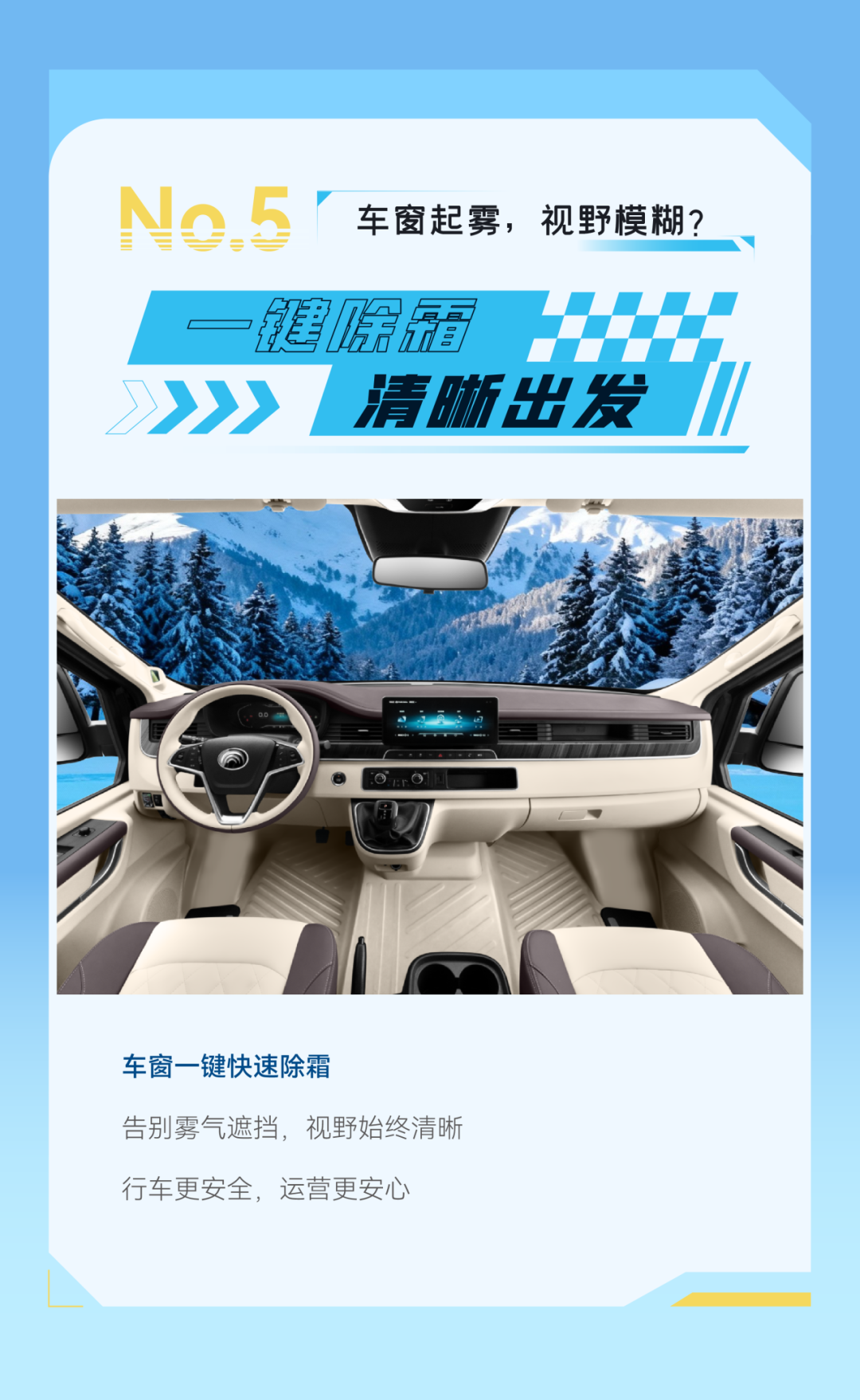 燃油/纯电双倍底气，宇通天骏实力护航冬季运营