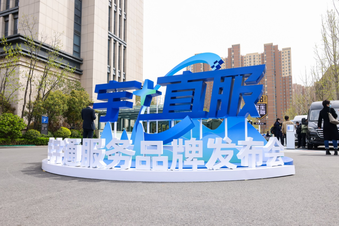 宇通服务品牌“宇⁺直服”重磅发布！推动服务再进阶