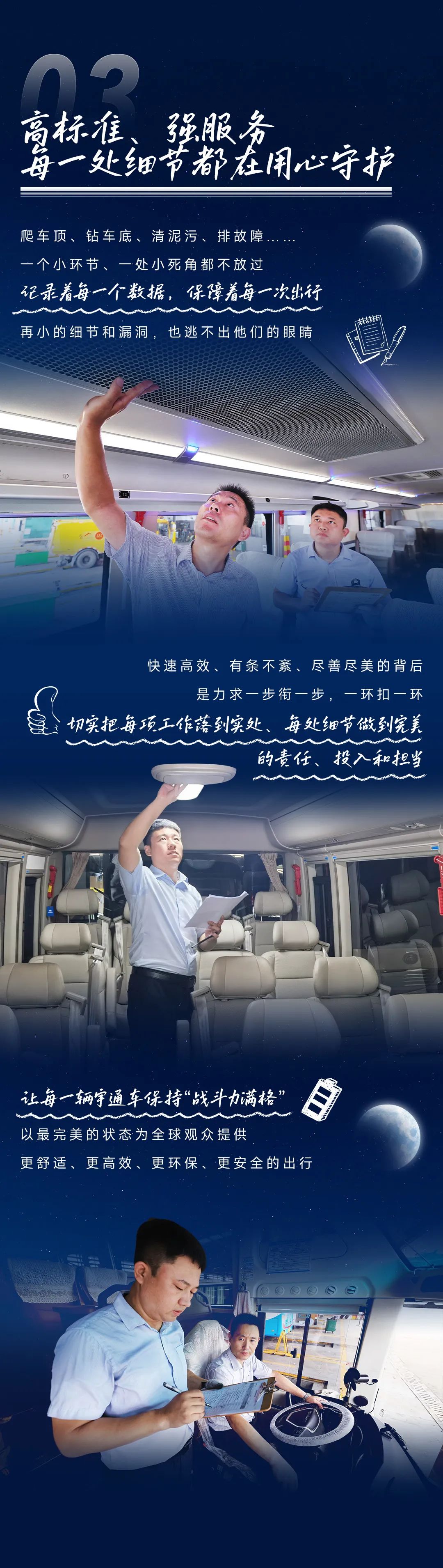 特殊的中秋，TA们在“浙”里度过……