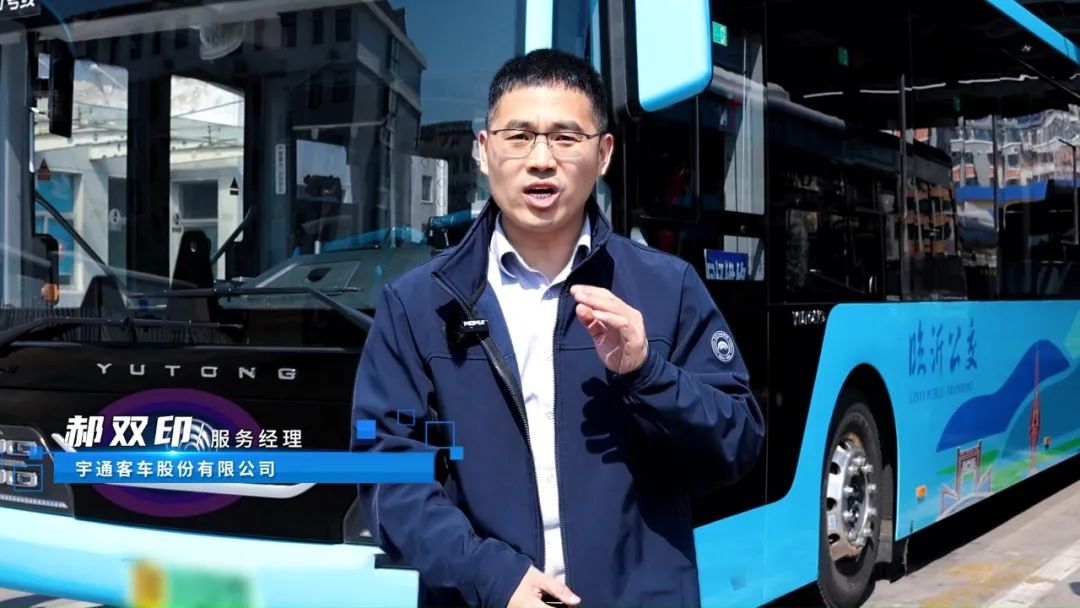 宇通客车——护航1.2亿人次出行!临沂公交携手宇通打造“产品+服务”全周期管理新模式 宇通客车——护航1.2亿人次出行!临沂公交携手宇通打造“产品+服务”全周期管理新模式