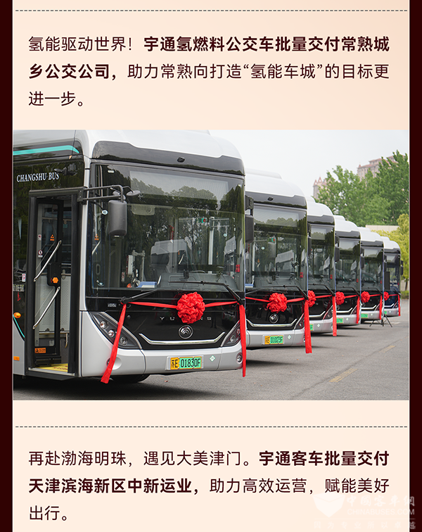 “一带一路”大单不断、国内市场捷报频传 宇通上半年成绩斐然