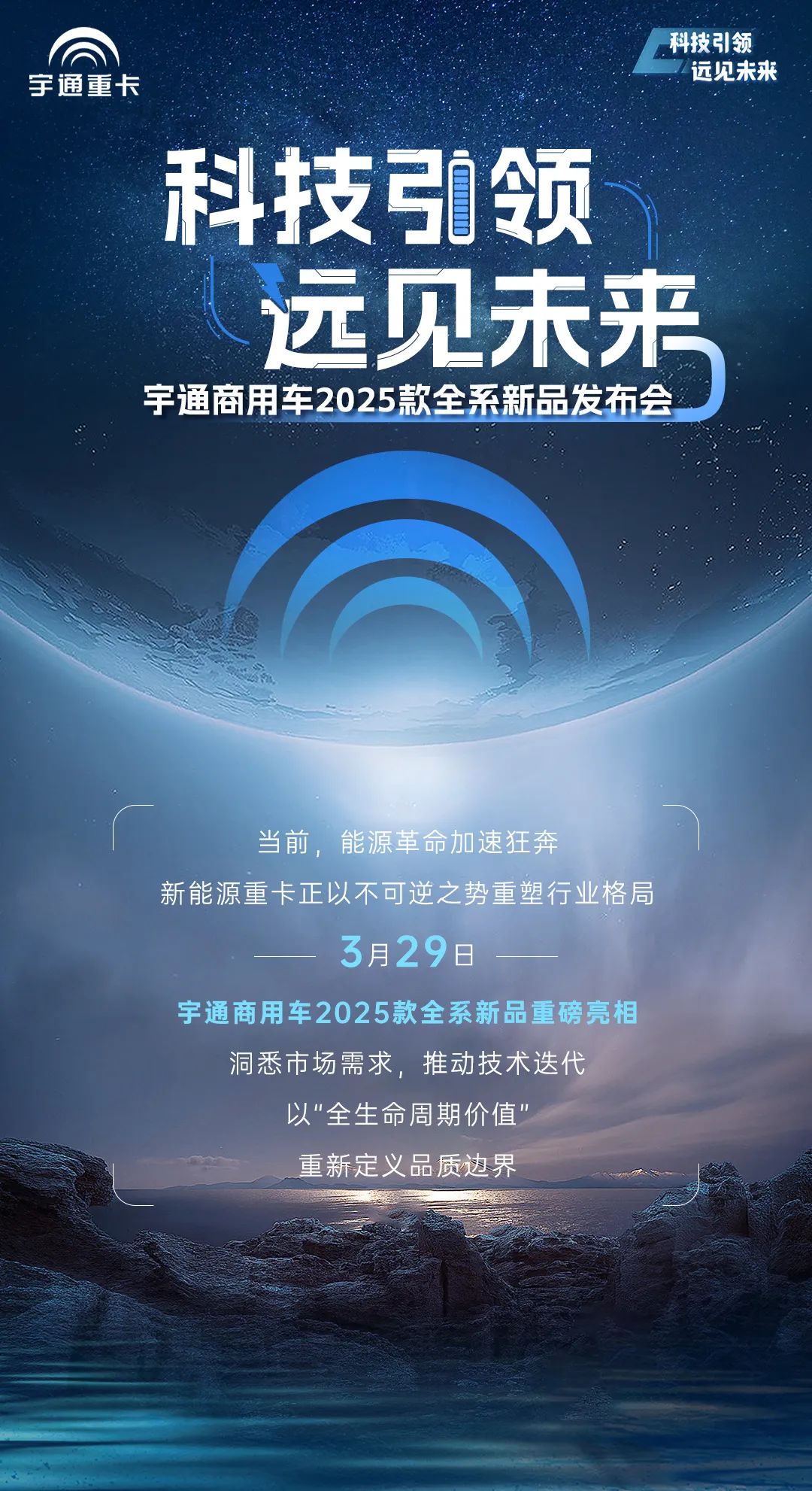 新产品 × 新技术 × 高品质 = 3.29发布会