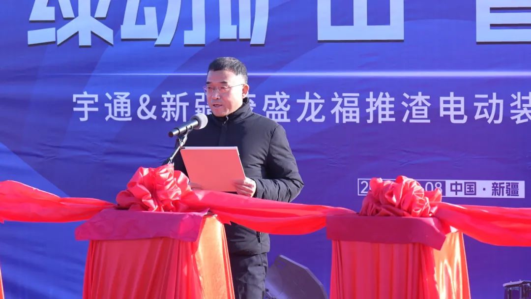 携手共创绿色未来！宇通大电量电动装载机批量交付新疆
