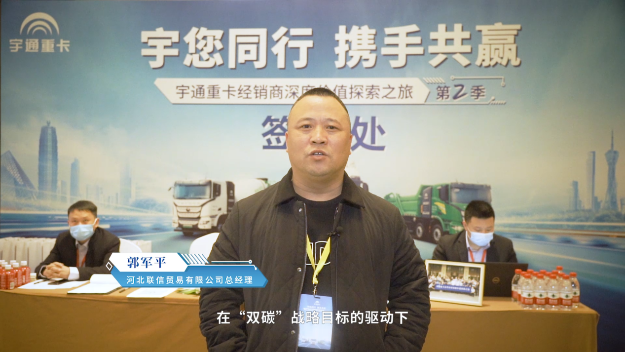 老友说 | 我们为什么选择宇通新能源重卡