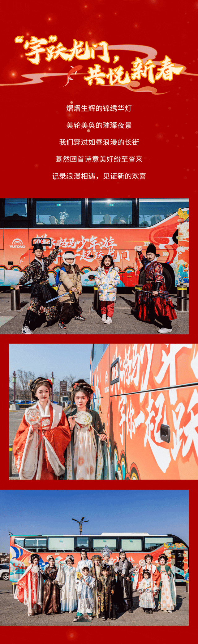 梦回洛城！一起踏入这场浪漫诗意的奇幻之旅