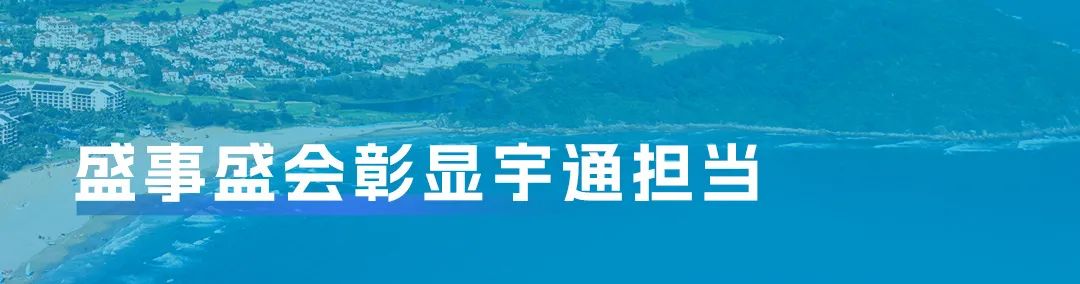 以新质启新程丨宇通2024高质量发展一览
