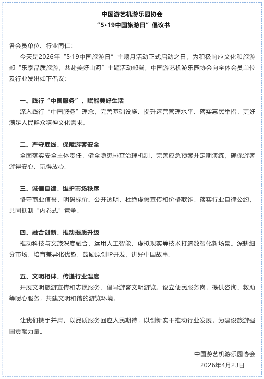 “5·19中国旅游日”活动启动|宇通观光车全维护航,共赴美好山河 图片