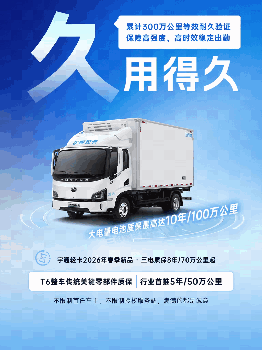 耐用是金！宇通轻卡化身硬核“队友”
