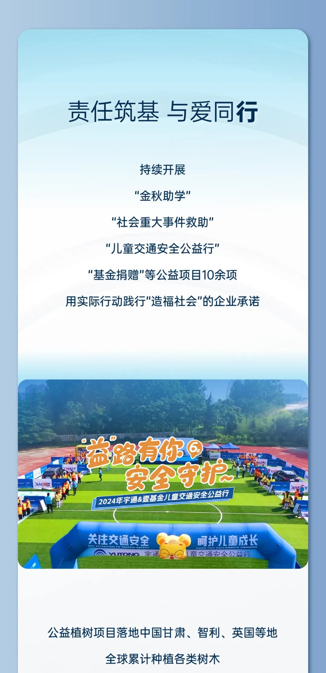 营收372.18亿！宇通客车2024年年报与社会责任报告发布