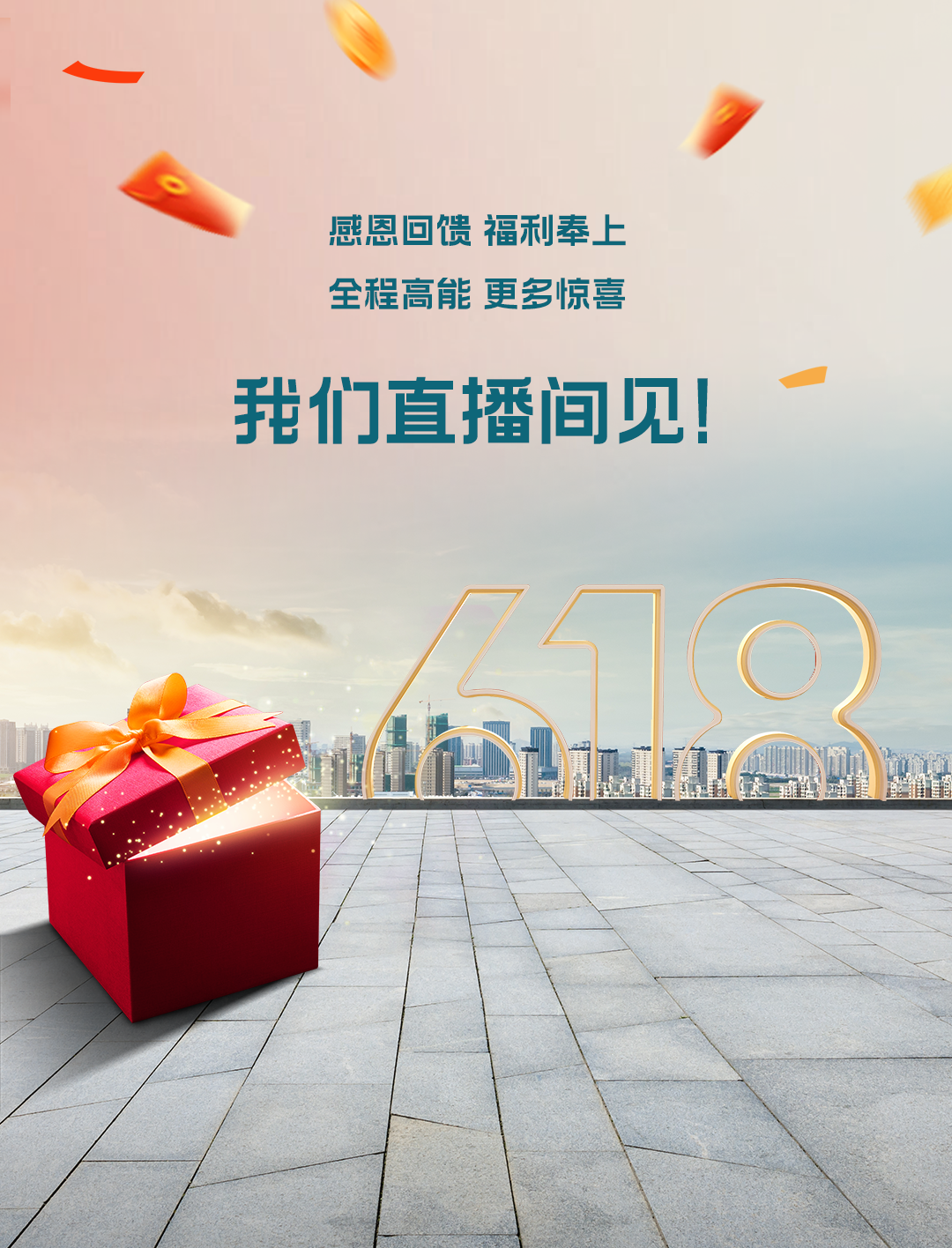 嗨购618 好车GO不停！宇通集团年中狂欢节来了