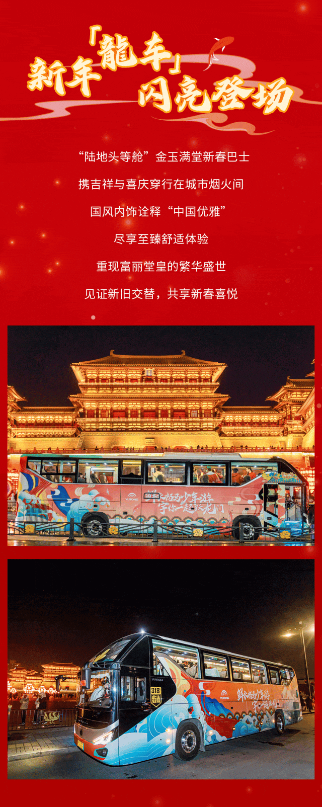梦回洛城！一起踏入这场浪漫诗意的奇幻之旅