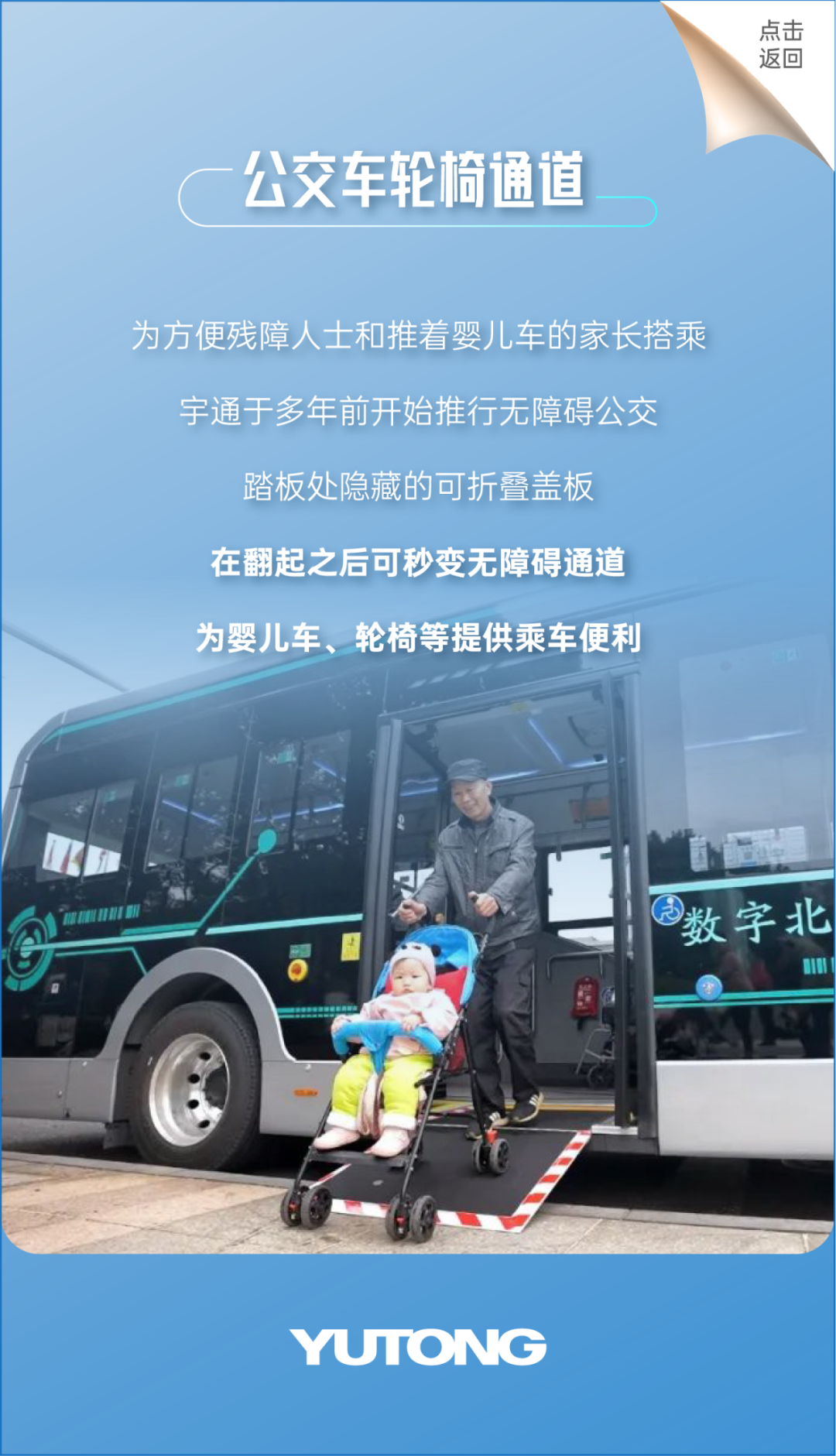 “多面体”公交是如何一步步演变而来的？