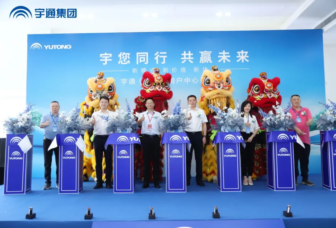 宇通用户中心全国8店同开！解锁商用车直营新体验