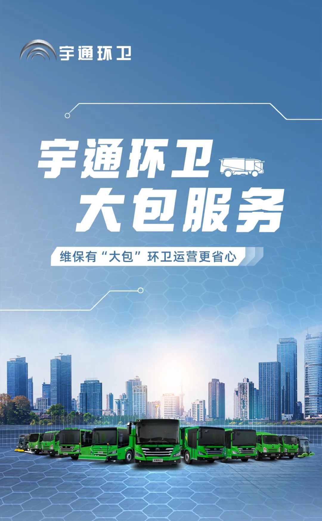 您只管安心用车，售后的需要我们全包了！