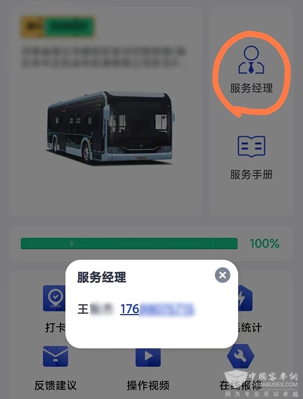 炎炎夏日 宇通安睿通系统如何多维度保障司乘安全？