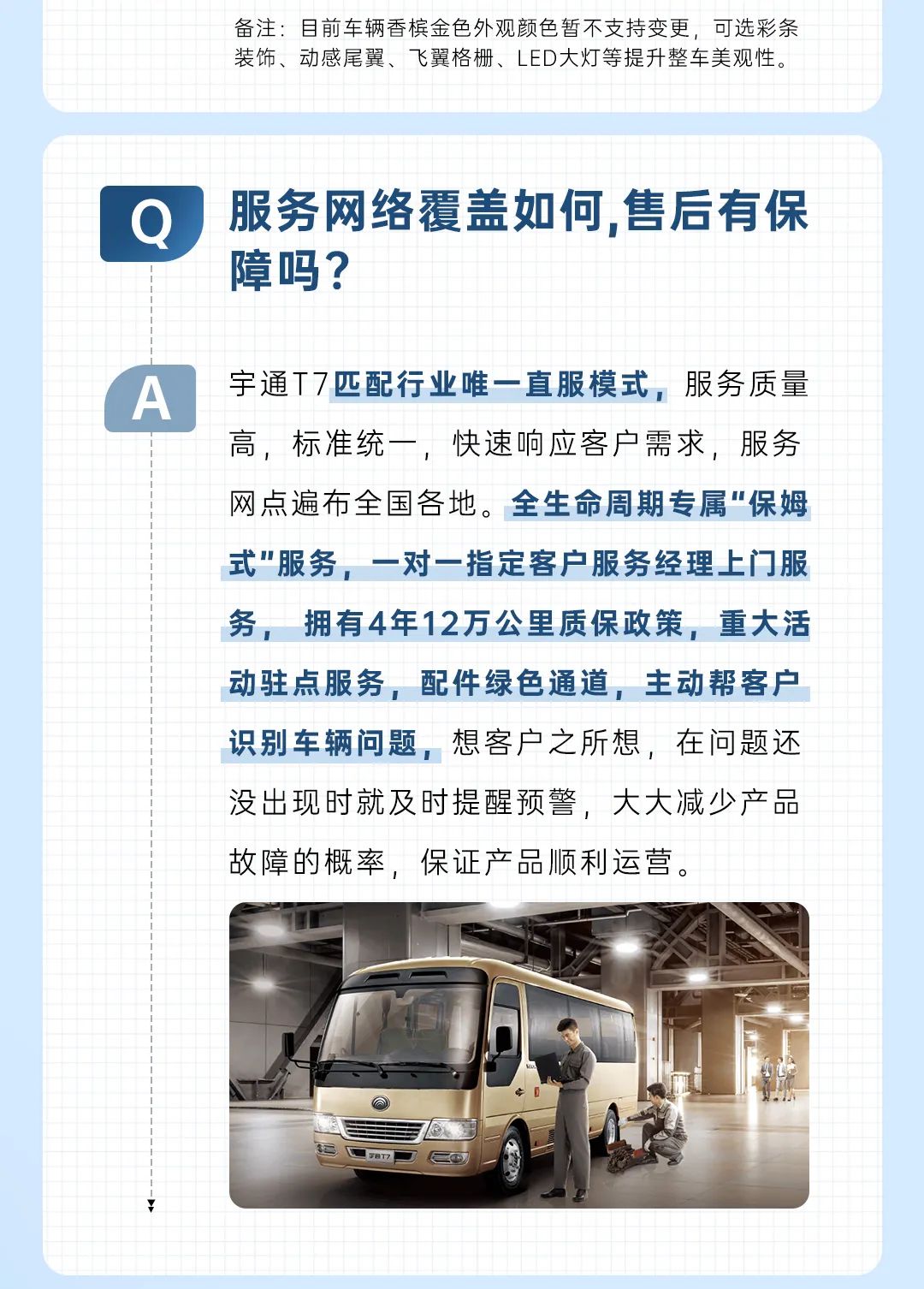 配置？性能？定制？服务？关于T7，你想要的答案都在这里