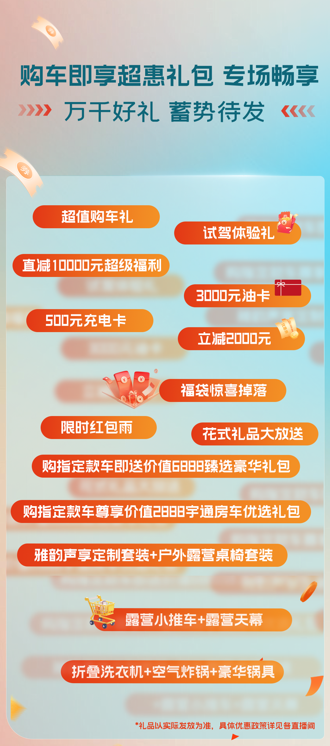 嗨购618 好车GO不停！宇通集团年中狂欢节来了