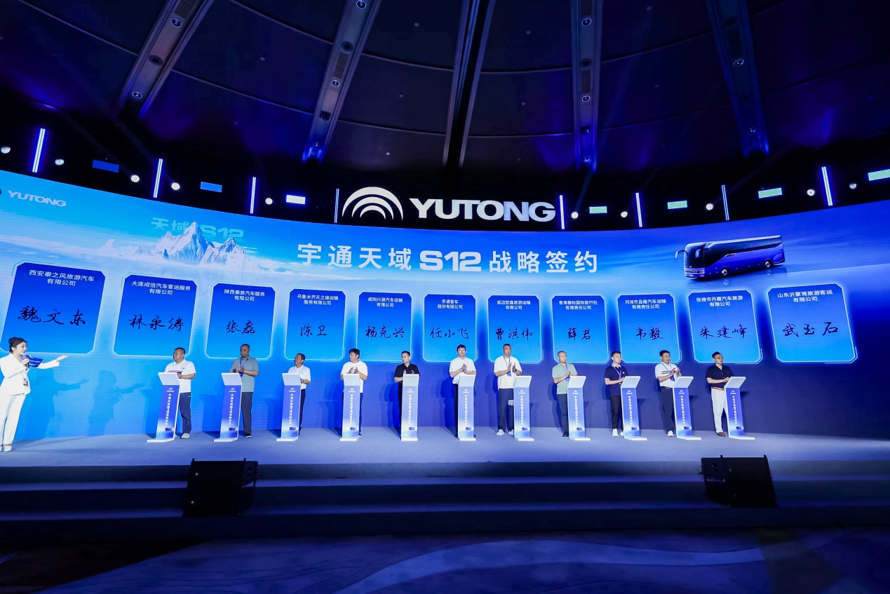 东方美学融合世界科技！宇通天域S12正式上市，重新定义“高端客车”