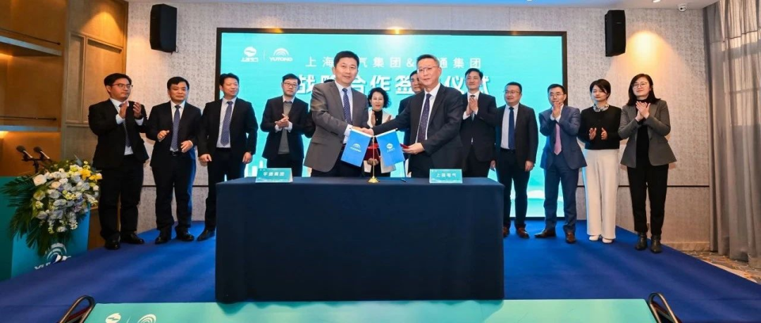 宇通集团与上海电气集团达成战略合作，现场签订120台矿卡大单！