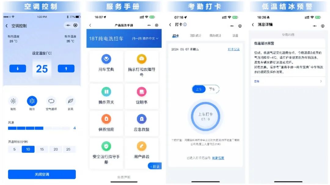 多次合作!宇通环卫为南京带来的不只是车,而是全周期价值! 图片