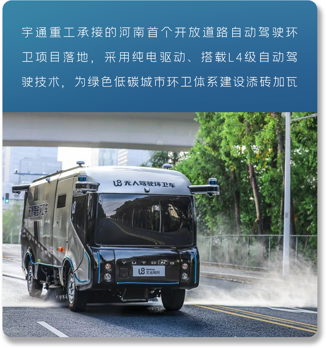 以新质启新程丨宇通2024高质量发展一览