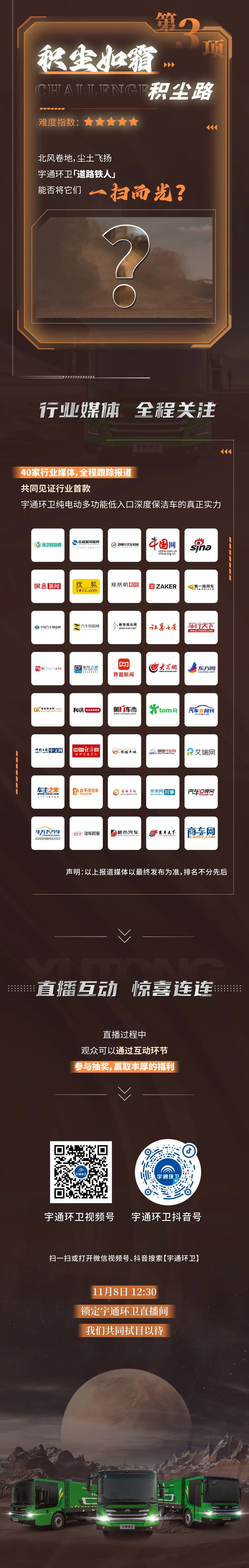 硬核对砺 | 环卫界首次“铁人三项”全能挑战赛即将开战！