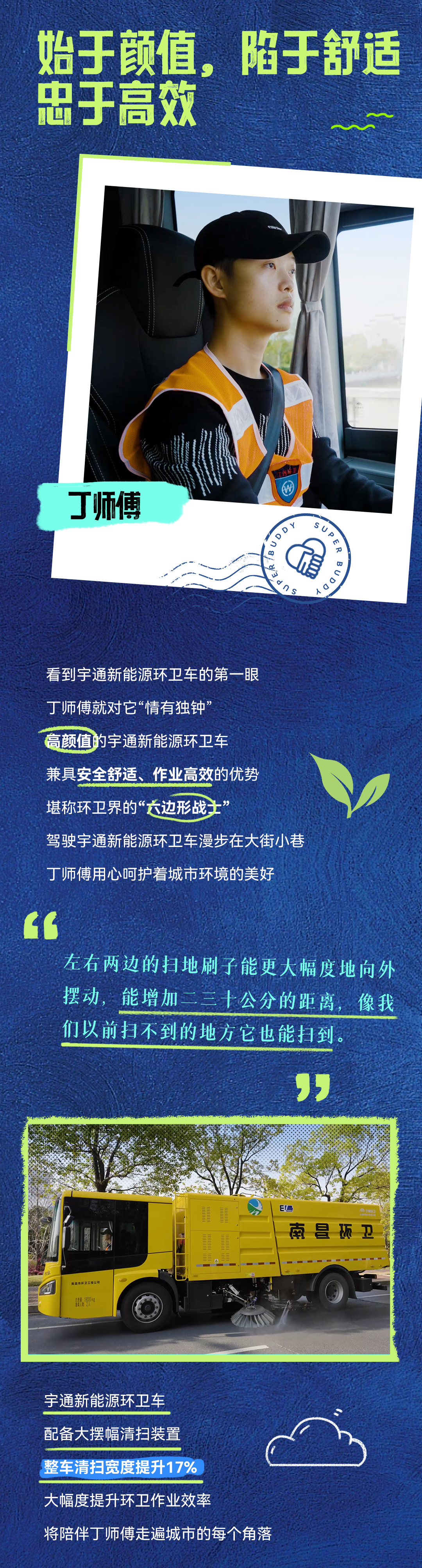 闪耀百样光芒！这些“超级伙伴”组合超亮眼！